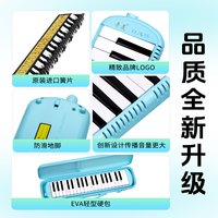 奇美口风琴高端37键小32键专业演奏级初中生成人口吹乐器