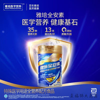 雅培 全安素 雅培新一代雅培全安素400g全营养配方粉肠内营养全安 400g 新一代款