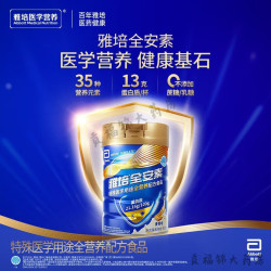 雅培 全安素 雅培新一代雅培全安素400g全营养配方粉肠内营养全安 400g 新一代款