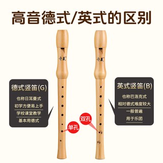 奇美高音英式八孔竖笛8孔德式全木质27G 26B中小中音竖笛 【QM8A-28G半木质】高音德式+吹奏说明+