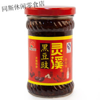 维霆新品 湖北大冶特产 灵溪农家豆豉牛肉豆豉 拌饭拌面调味酱下饭菜 农家豆豉