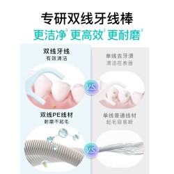 舒客 牙线棒双线薄荷茉莉清新随身便携含氟