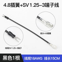 汇君 船型开关防水圆形翘板电源开关 2脚2档 3脚3档红色黑色绿色按钮  SV1.25-3端子线黑色15CM 1根