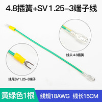 汇君 船型开关防水圆形翘板电源开关 2脚2档 3脚3档红色黑色绿色按钮  SV1.25-3端子线黄绿色15CM1根