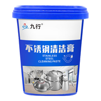 九行(JIUHANG)厨房不锈钢清洁膏厨房除锈去污多功能洗锅底去除黑垢厨具清洁膏
