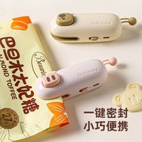 川岛屋迷你封口机小型家用食品塑料袋密封便携保鲜零食封口器