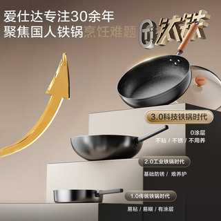 爱仕达（ASD）平底锅 有钛铁不粘煎锅 无涂层铁锅牛排炒菜锅28cm小锤纹加深T6WG 【小锤纹】360°渗氮渗氧12H 28cm