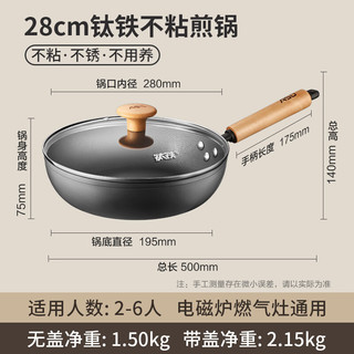 爱仕达（ASD）平底锅 有钛铁不粘煎锅 无涂层铁锅牛排炒菜锅28cm小锤纹加深T6WG 【小锤纹】360°渗氮渗氧12H 28cm