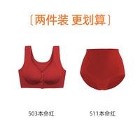 染岸本命年红色款内裤女性中老年人妇女高腰收腹无痕三角短裤 2XL