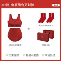 染岸本命年红色款内裤女性中老年人妇女高腰收腹无痕三角短裤 L