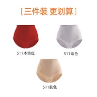 染岸本命年红色款内裤女性中老年人妇女高腰收腹无痕三角短裤 3XL