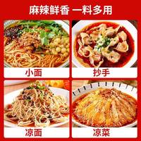 向料重庆小面调料重庆特产品油辣子香辣红油辣椒油辣椒酱凉拌调料