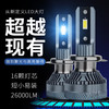明瑾之饰 LED远近一体灯泡 H4 近光 一对装