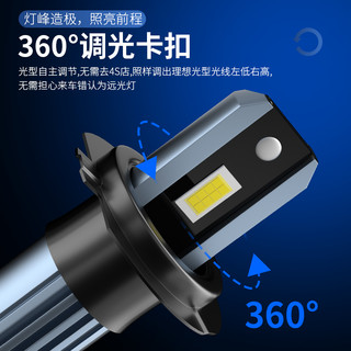 明瑾之饰 LED远近一体灯泡 H4 近光 一对装