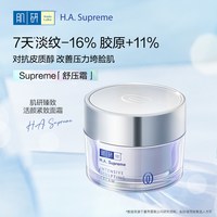 肌研 曼秀雷敦肌研臻致活颜紧致舒压面霜补水保湿