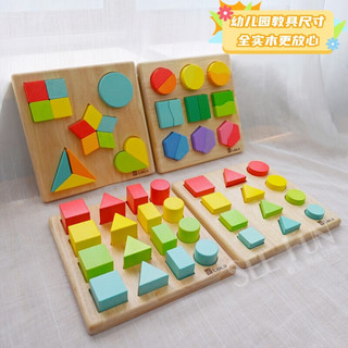  SMTKID 益智 儿童玩具 磁吸套柱 形状嵌板