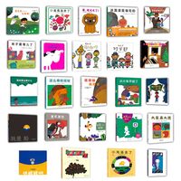 五味太郎系列作品24册  五味太郎 袜子藏哪儿了 藏猫猫 藏猫猫 这么棒的拐杖 我的嘴巴是一支口琴 爱心树图画书
