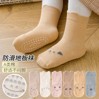 caramella袜子女童男童中筒袜棉袜地板袜亲肤透气宝宝袜舒适耐穿 B019点胶男童款（不带毛圈） 1篮1深卡其1姜黄 3双 0-1岁 (S)