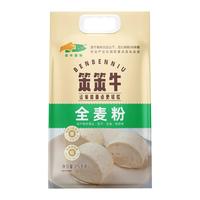  老牛 高蛋白 全麦粉