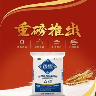 中粮香雪多用途麦芯小麦粉50斤装大袋面食通用粉麦芯粉饺子面条