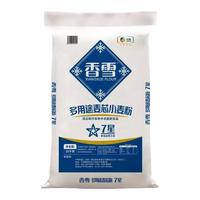 中粮香雪多用途麦芯小麦粉50斤装大袋面食通用粉麦芯粉饺子面条