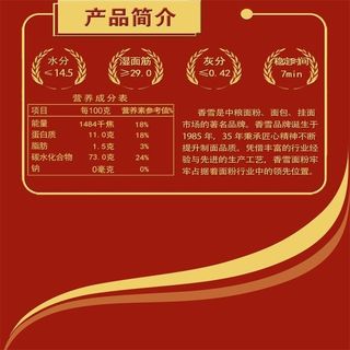 中粮香雪多用途麦芯小麦粉50斤装大袋面食通用粉麦芯粉饺子面条
