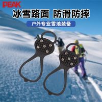 匹克户外冰爪雪地8齿防滑鞋套登山冰面防摔成人老人通用东北旅游 2双【5齿冰爪】均码 匹克【冰雪环境必备】耐磨 耐低温