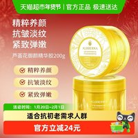 瑷露德玛 芦荟花御颜精华胶紧致抗皱保湿淡化细纹面霜200g*1罐*2