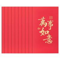 得力 红包封2024新款过年
