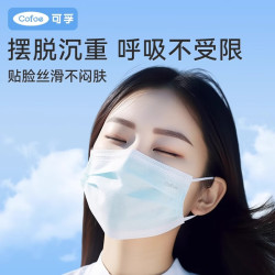 可孚 一次性医用外科口罩 50只独立包装