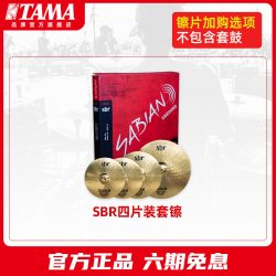 TAMA SUPERSTAR MK/ML52/62 专业架子鼓（官方标配）