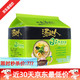  汤达人 日式豚骨拉面 5袋　