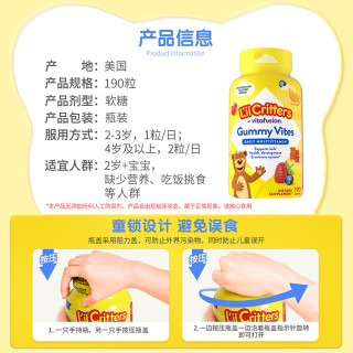 丽贵 小熊糖 美国进口儿童复合维生素叶黄素软糖 190粒/瓶