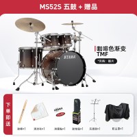 TAMA MS52S 枫木爵士鼓架子鼓五鼓套装（MS52S-TMF 五鼓+硬件支架套装）