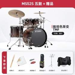 TAMA MS52S 枫木爵士鼓架子鼓五鼓套装（MS52S-TMF 五鼓+硬件支架套装）