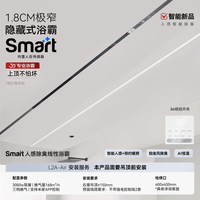 奥普奥普净界恒温浴霸集成吊顶蜂窝大板卫生间风暖 奥普人感除臭线性浴霸L2A-Air