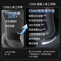  SIHOO/西昊 按摩 智能人体工学椅