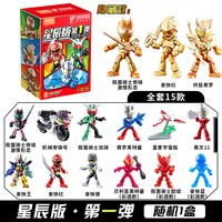 万高 英雄总动员星辰版（5866110878398）奥特曼假面骑士超级战队拼插积木（随机1款丨概率出隐藏）