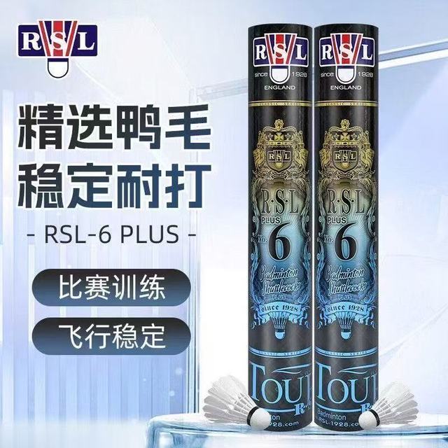 RSL 羽毛球亚狮龙6号5号Plus飞行稳定耐打5号专业比赛用球