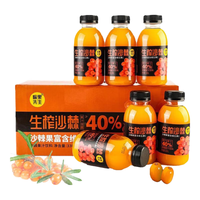 愉果先生 生榨沙棘原浆 果汁含量≥40% 300mL*8瓶