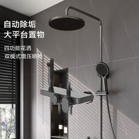 MOEN/摩恩 自清洁 淋浴花洒套装