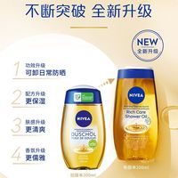 妮维雅沐浴油女保湿滋润清洁oil卸防晒身体香氛洗澡沐浴油