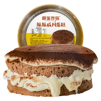 榴莲西施脏脏戚风蛋糕6英寸210g爆浆西式蛋糕巧克力脏脏包冷冻蛋糕甜品