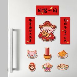 陶创创 马年日富一日 来财来财 大富大贵冰箱贴*10