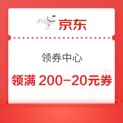 京东 年货节 领券中心 每日可领满200-20元可膨胀红包&PLUS超级补贴券&满60-30/50-25元外卖优惠券等