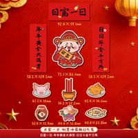 2026马年冰箱贴磁吸新年春节对联磁贴过年个性创意家居氛围装饰