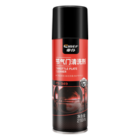 车仆 汽车节气门清洗剂218ml