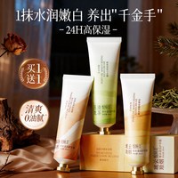 护手霜滋润保湿补水焕白防干裂手纹粗糙秋冬随身便携女男 80g【玉龙清茶】大吉岭白茶香