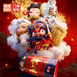 福福贴贴 精神年货 联名系列 礼炮 新品盲盒大礼包（精神年货礼炮*1）