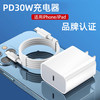 睿科达30WPD充电器苹果15快充线15pm充电线iPhone快充线加长2米 2米套装适用苹果15系列